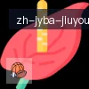 jiuyou九游娱乐 logo